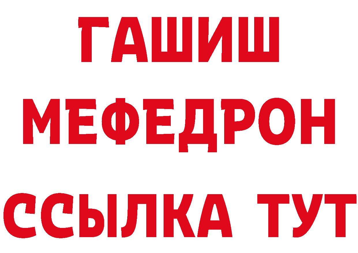 МДМА crystal зеркало площадка гидра Ак-Довурак