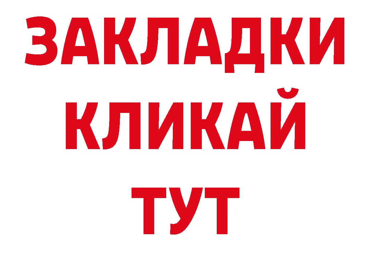 Где купить закладки? это состав Ак-Довурак